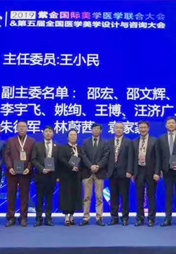 【論道紫金】林蔚茜博士出席第五屆全國醫學美學設計與咨詢大會，定義美學醫生新方向
