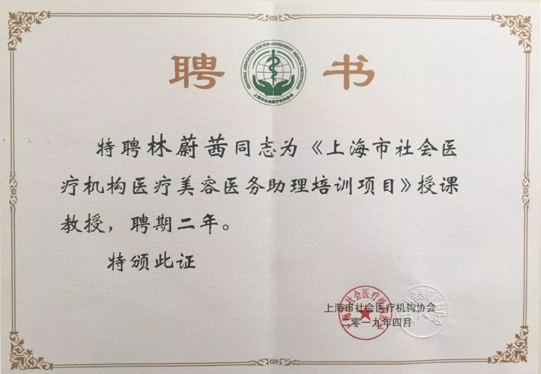 上海醫務助理培訓會3