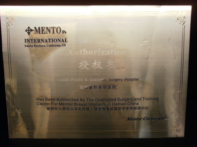 美國曼托授權證書