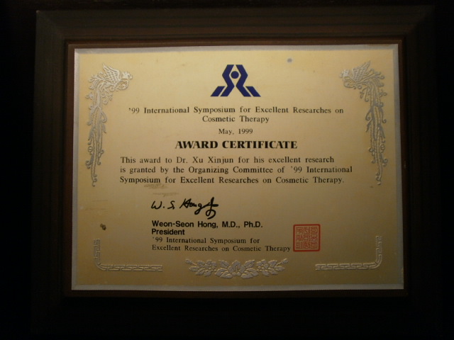 1999年榮獲國際整形美容研討會頒發的杰出人物獎.JPG