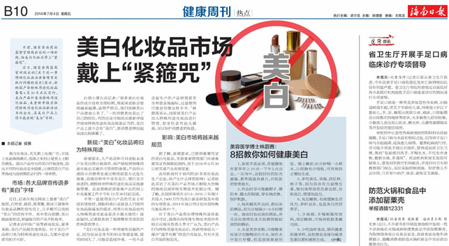 海南日報.jpg